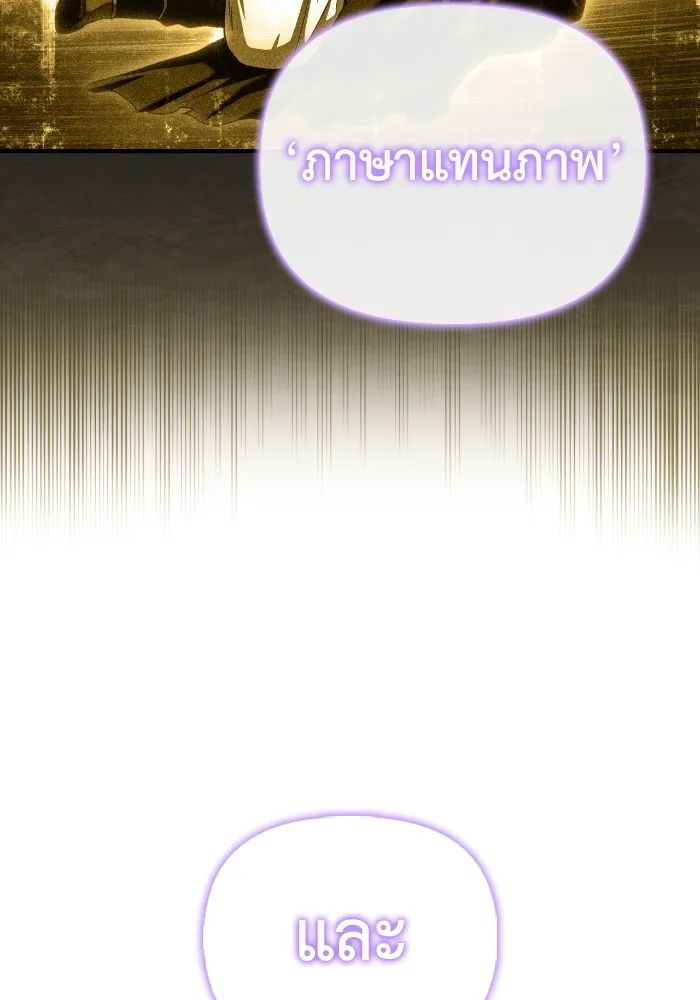 Superhuman Battlefield Chap 101 - Next Chap 102