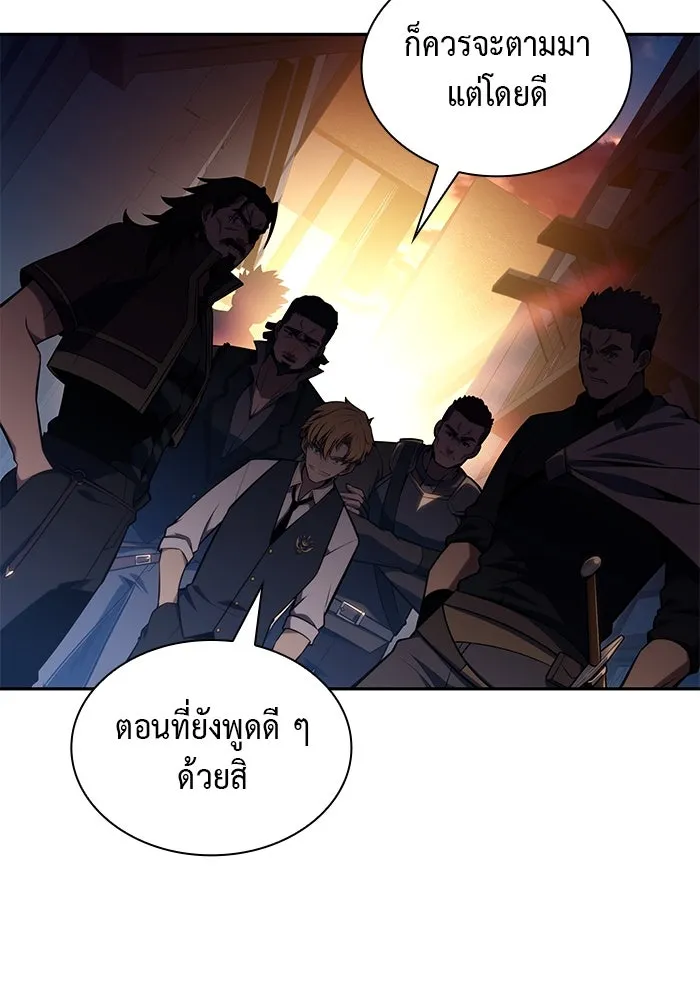The Regressed Son of a Duke is an Assassin – ลูกชายคนเล็กของดยุกคือมือสังหาร Chap 25 - Next Chap 26