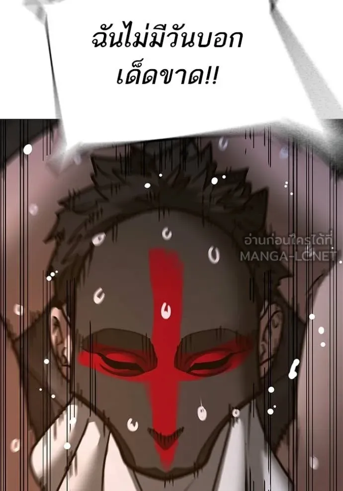 Reality Quest Chap 174 - Next Chap 175