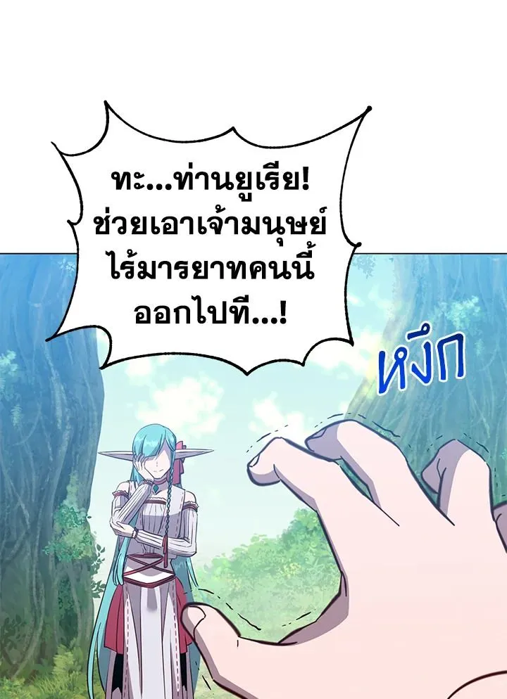 The Max Level Hero has Returned! Chap 176 - Next Chap 177