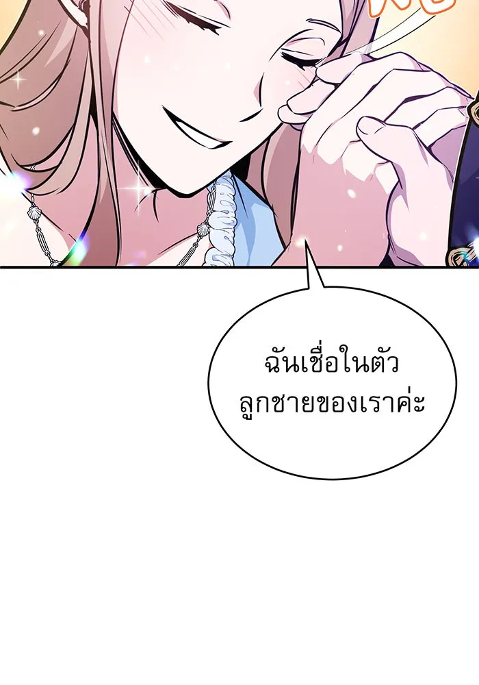 The Dark Magician Transmigrates After 66666 Years – จอมเวทเกิดใหม่ในรอบ 66666 ปี Chap 31 - Next Chap 32