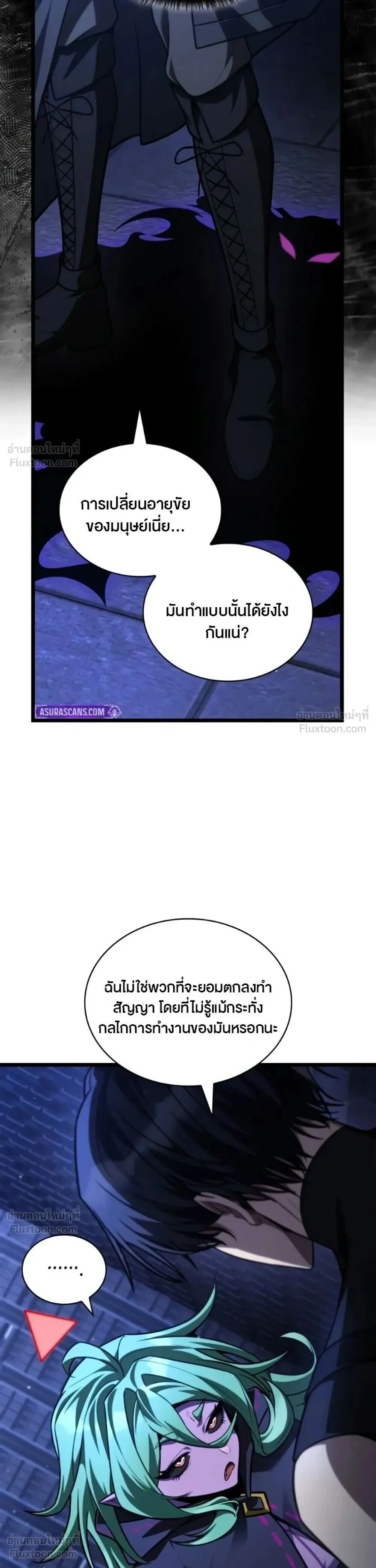 Infinite Mage Chap 180 - Next Chap 181