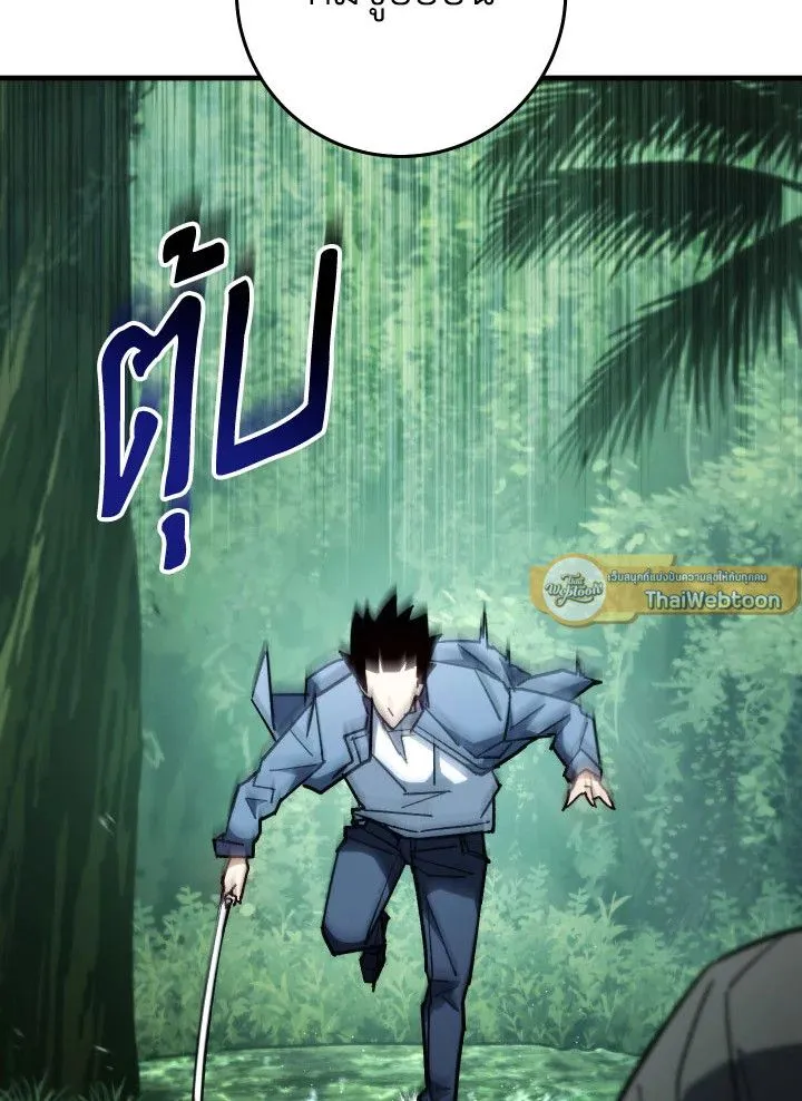 The Hero Returns Chap 81 - Next Chap 82