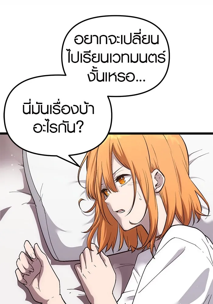 I Obtained a Mythic Item – พลิกชะตาคว้าไอเทมระดับเทพ Chap 8 - Next Chap 9