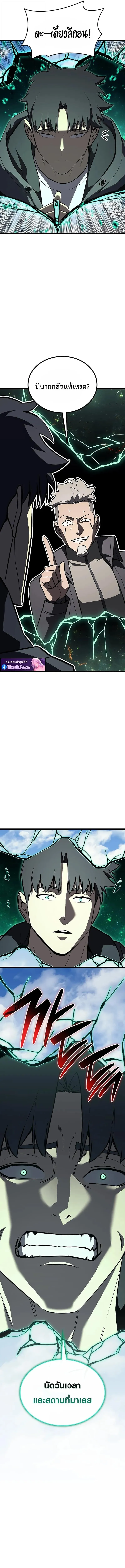 The Return of the Disaster-Class Hero Chap 157 - Next Chap 158