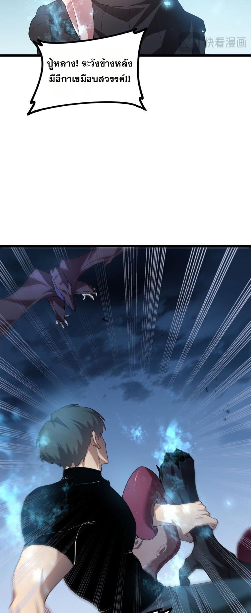 Overlord of Insects Chap 49 - Next Chap 50