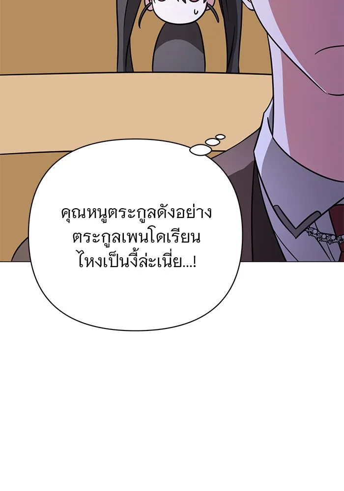 The Academy Is Doomed Chap 51 - Next Chap 52