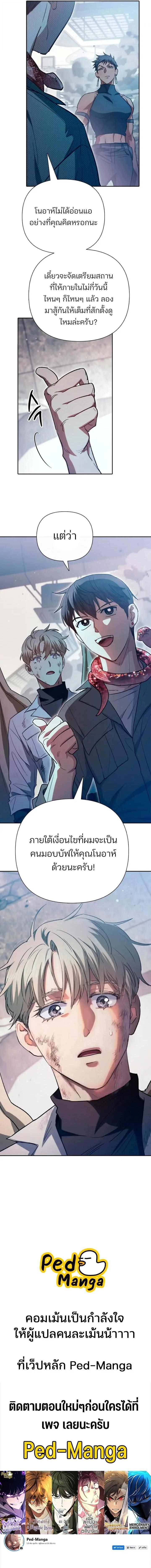 The S-Classes That I Raised Chap 157 - Next Chap 158