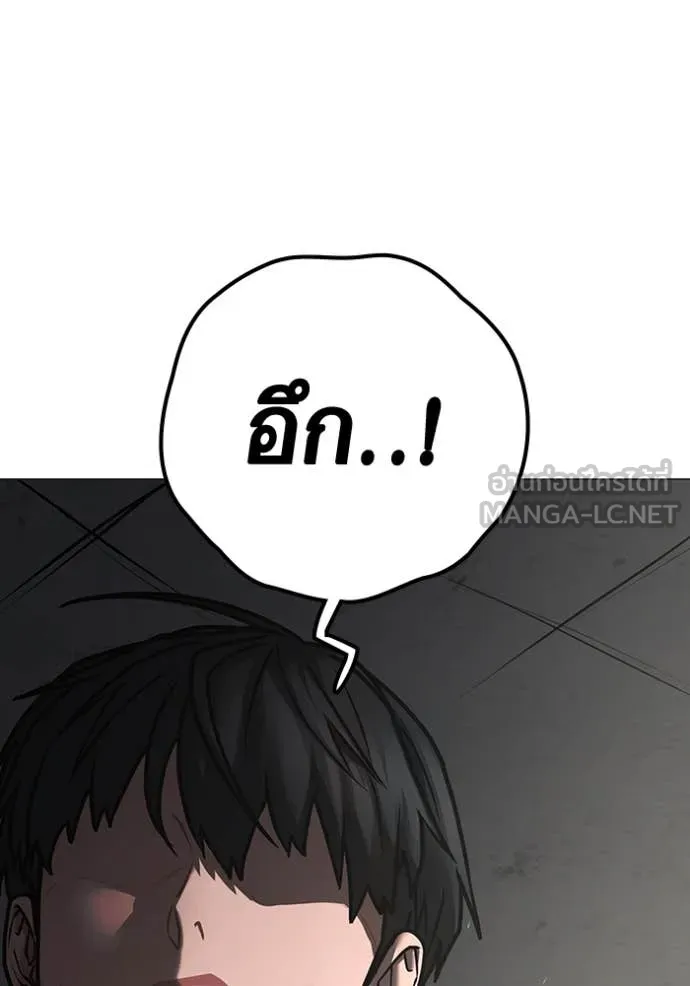 Reality Quest Chap 186 - Next Chap 187