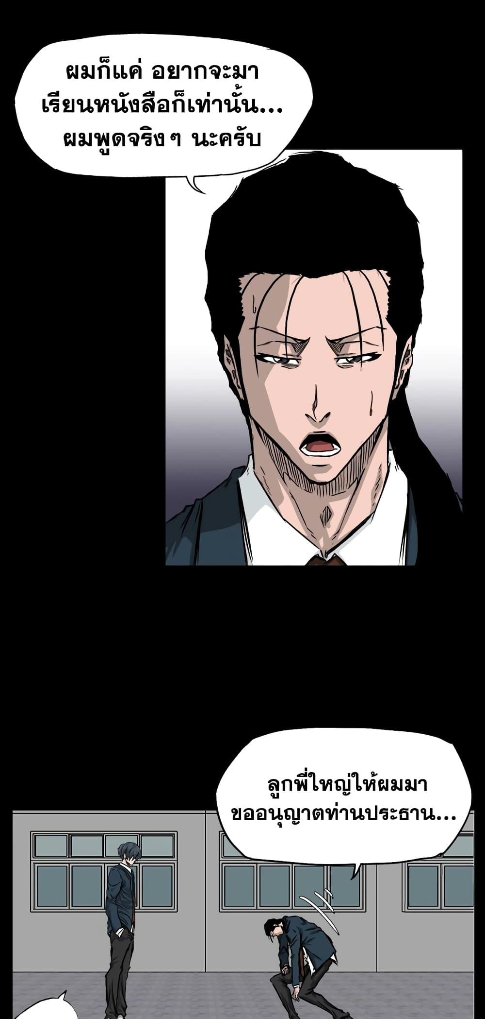 Boss in School Chap 41 - Next Chap 42