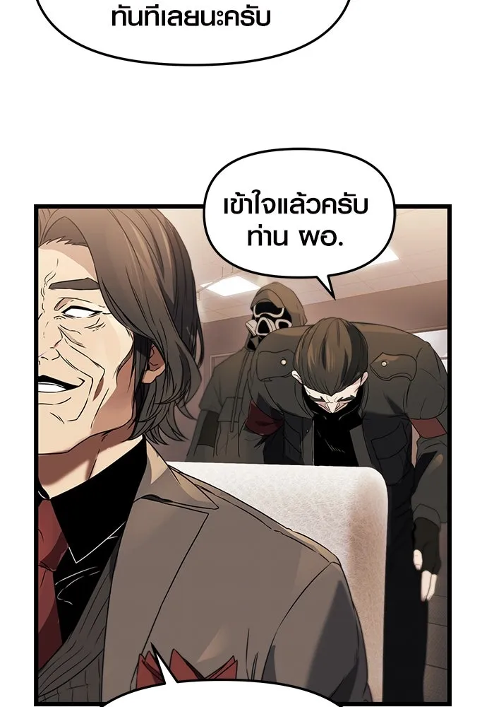 I Obtained a Mythic Item – พลิกชะตาคว้าไอเทมระดับเทพ Chap 35 - Next Chap 36