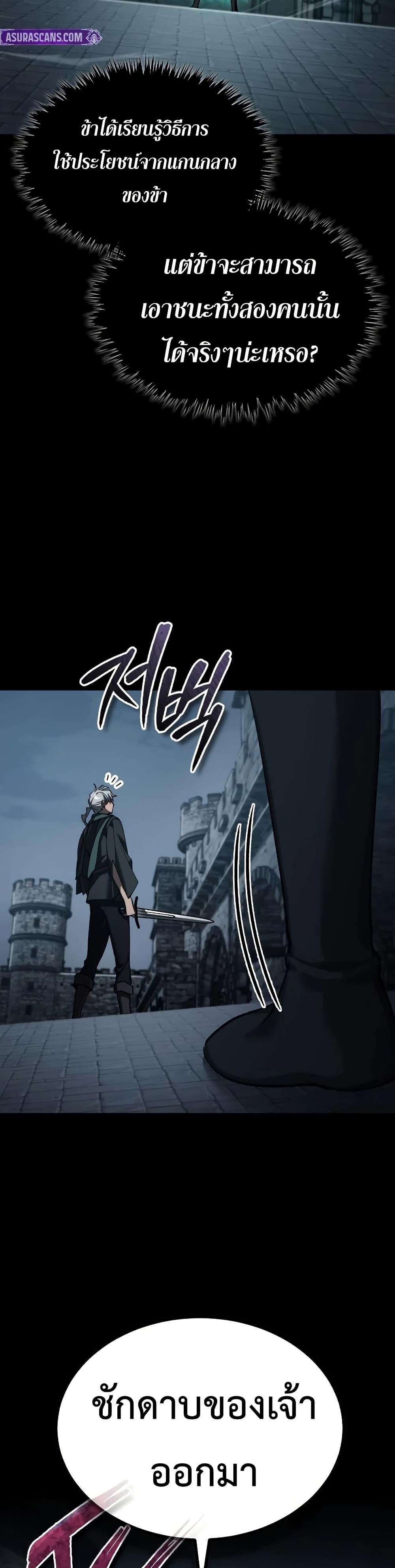 The Heavenly Demon Can’t Live a Normal Life Chap 195 - Next Chap 196