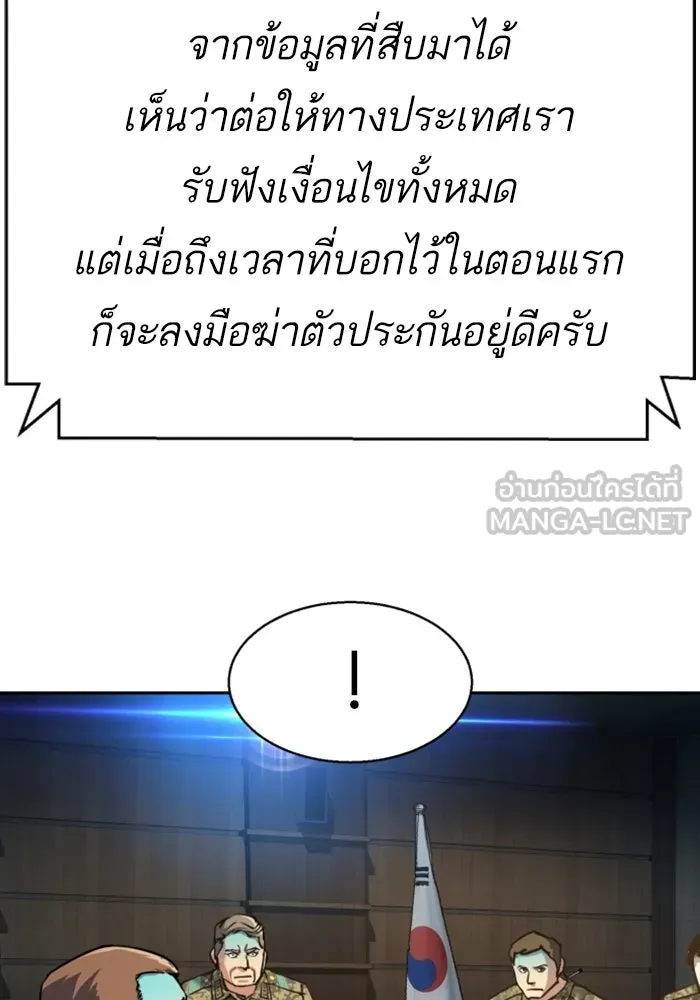 Mercenary Enrollment Chap 242 - Next Chap 243