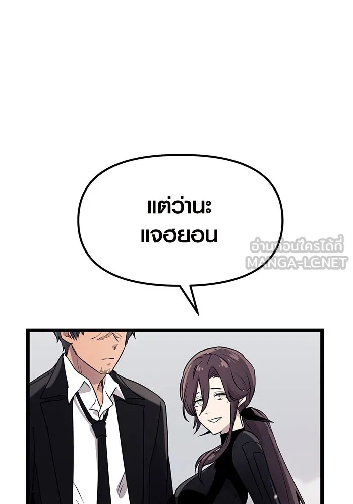 I Obtained a Mythic Item – พลิกชะตาคว้าไอเทมระดับเทพ Chap 17 - Next Chap 18