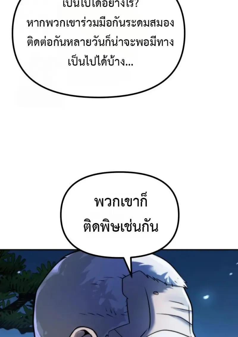 Chronicles of the Demon Faction Chap 160 - Next Chap 161
