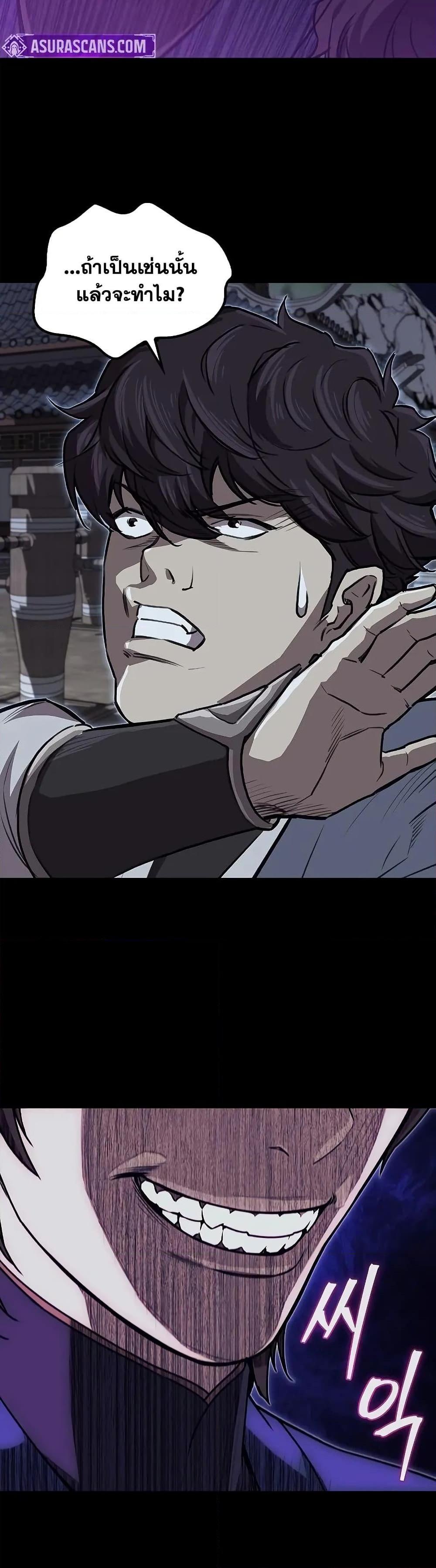 The Demonic Cult Instructor Returns Chap 27 - Next Chap 28