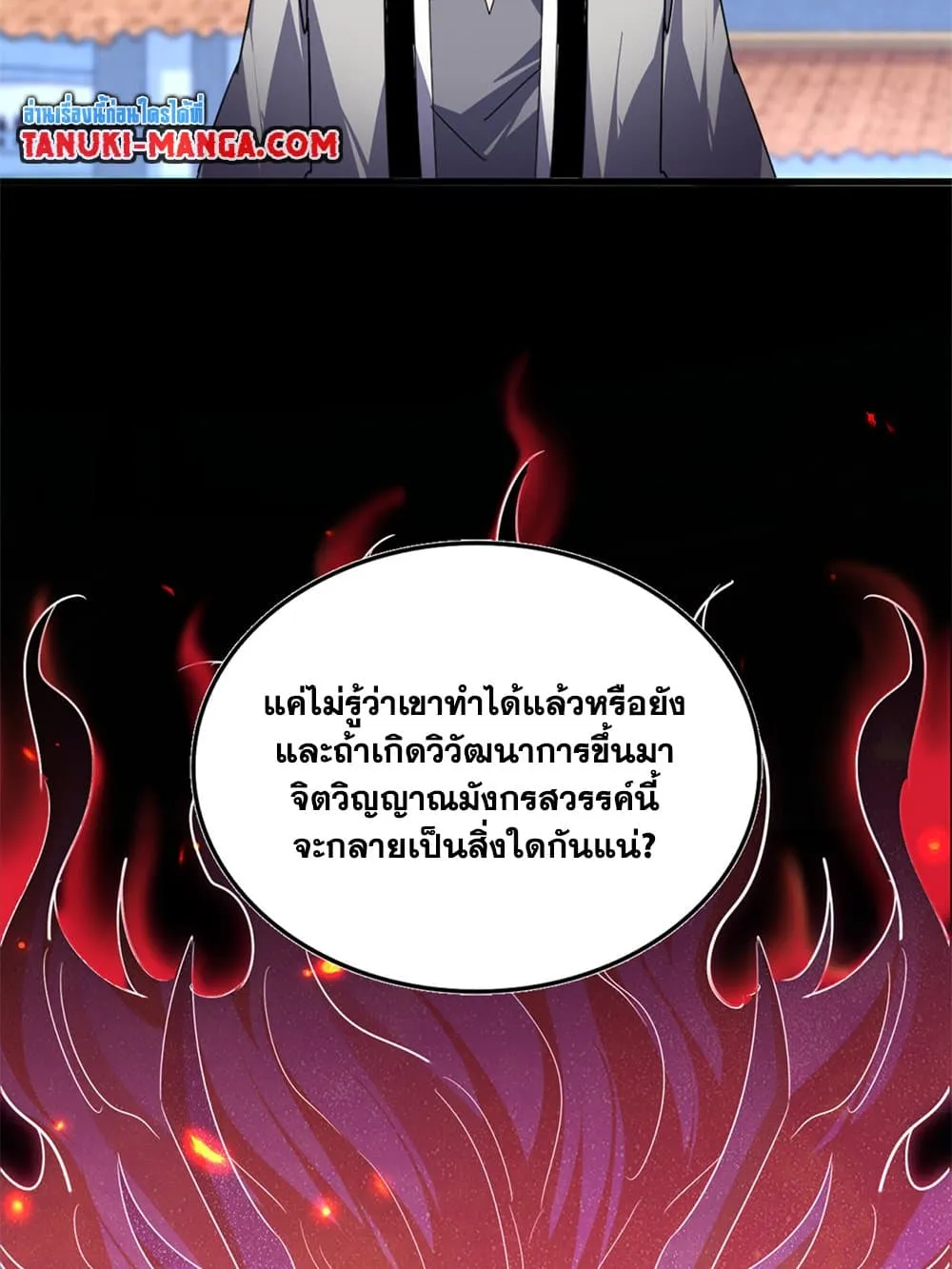 Magic Emperor Chap 715 - Next Chap 716