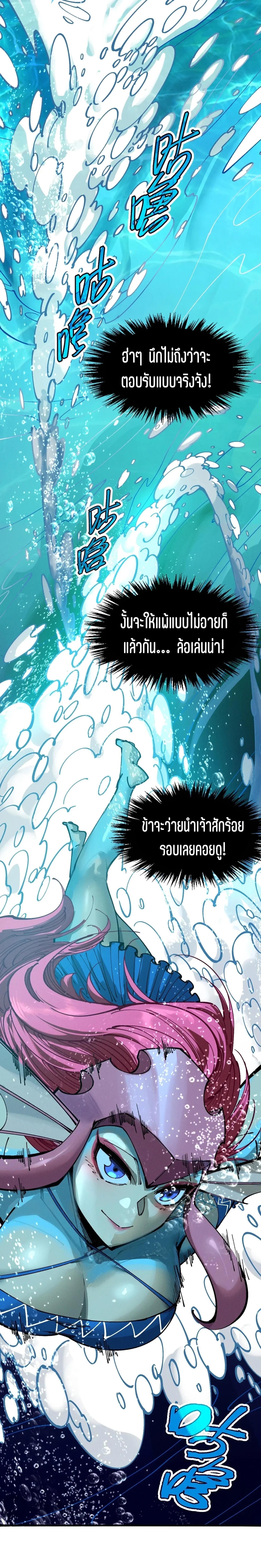 The Eternal Supreme Chap 404.5 - Next Chap 405.5