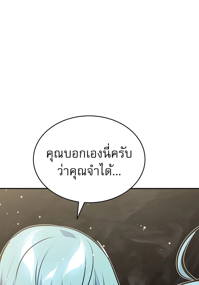 The Dark Magician Transmigrates After 66666 Years – จอมเวทเกิดใหม่ในรอบ 66666 ปี Chap 34 - Next Chap 35