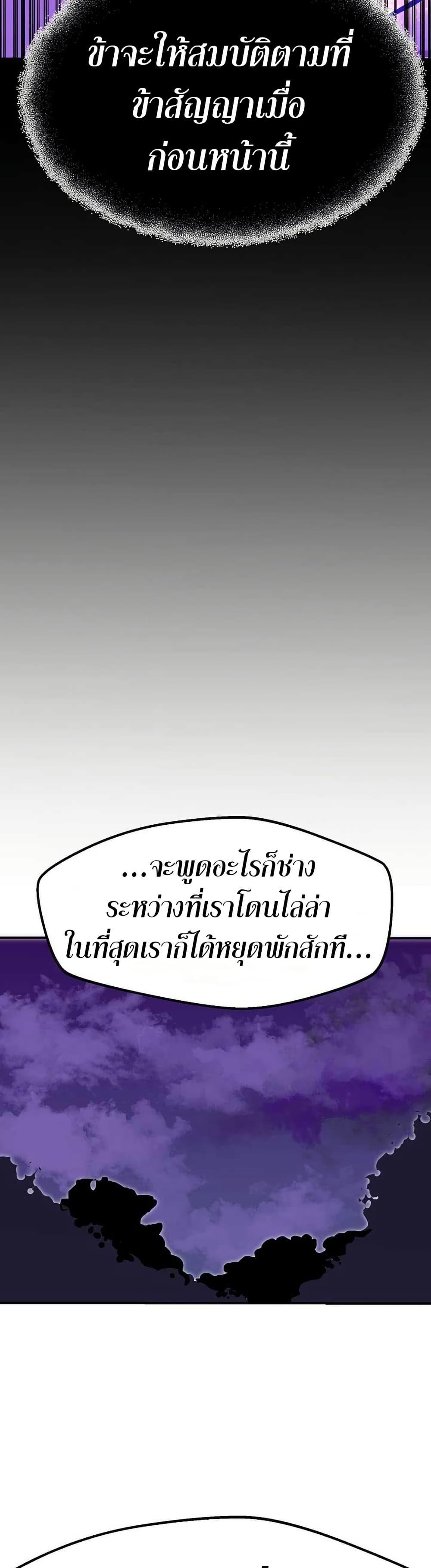 Worthless Regression Chap 91 - Next Chap 92