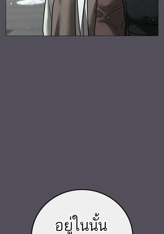 Reality Quest Chap 147 - Next Chap 148