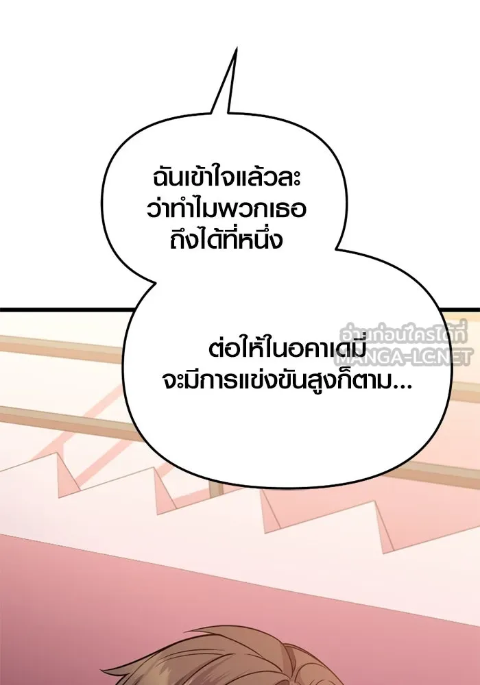 I Obtained a Mythic Item – พลิกชะตาคว้าไอเทมระดับเทพ Chap 114 - Next Chap 115