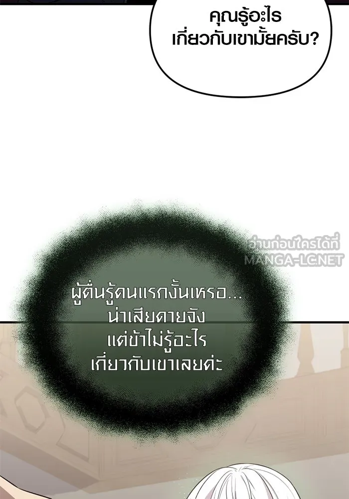 I Obtained a Mythic Item – พลิกชะตาคว้าไอเทมระดับเทพ Chap 127 - Next Chap 128
