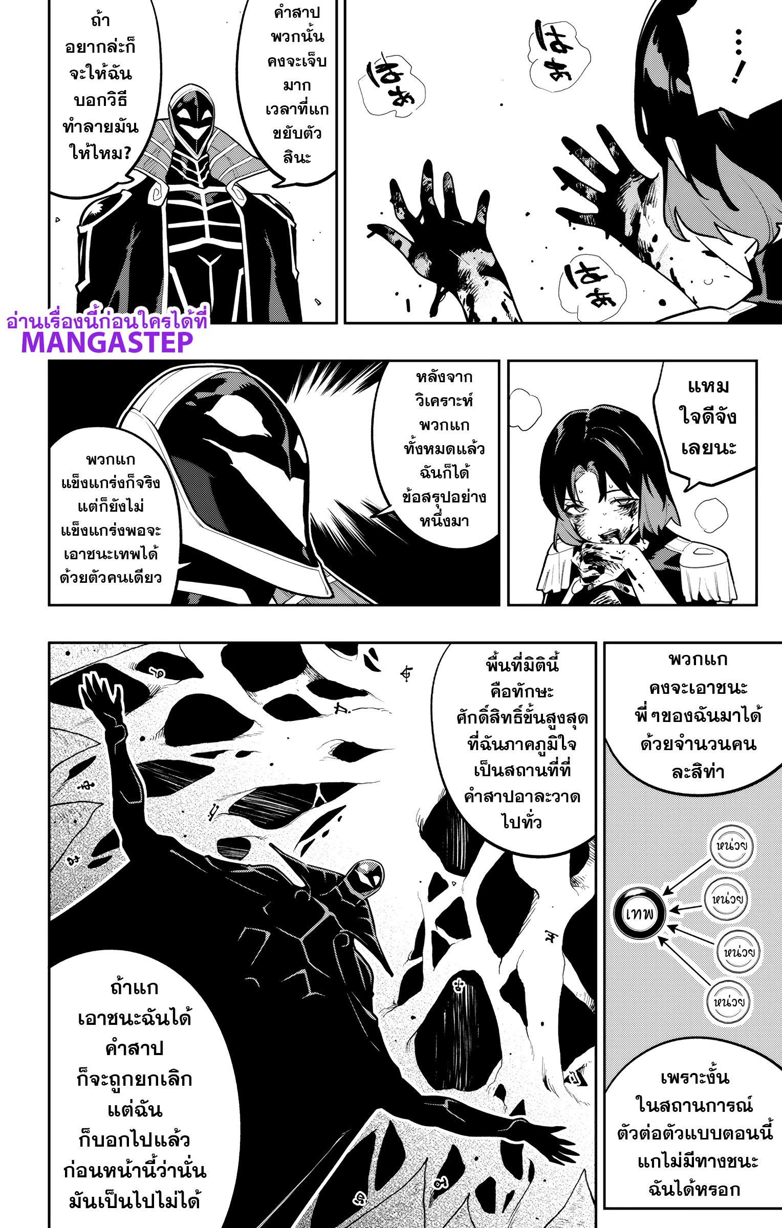 Mato Seihei no Slave สุดยอดทาสแห่งหน่วยพิฆาตมาร Chap 175 - Next Chap 176