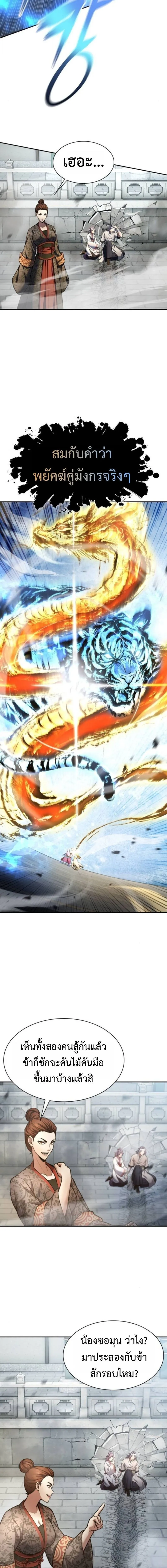 Regression of the Yong Clan Heir Chap 35 - Next Chap 36