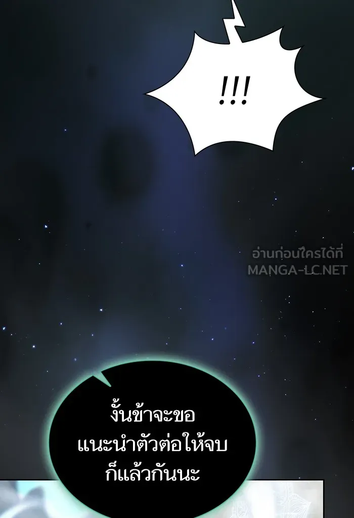 The Tutorial Tower of the Advanced Player – ผู้เล่นขั้นเทพแห่งหอคอยฝึกสอน Chap 130 - Next Chap 131