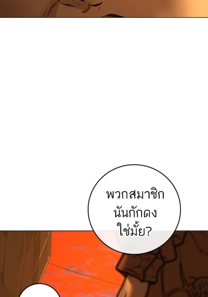 Reality Quest Chap 146 - Next Chap 147