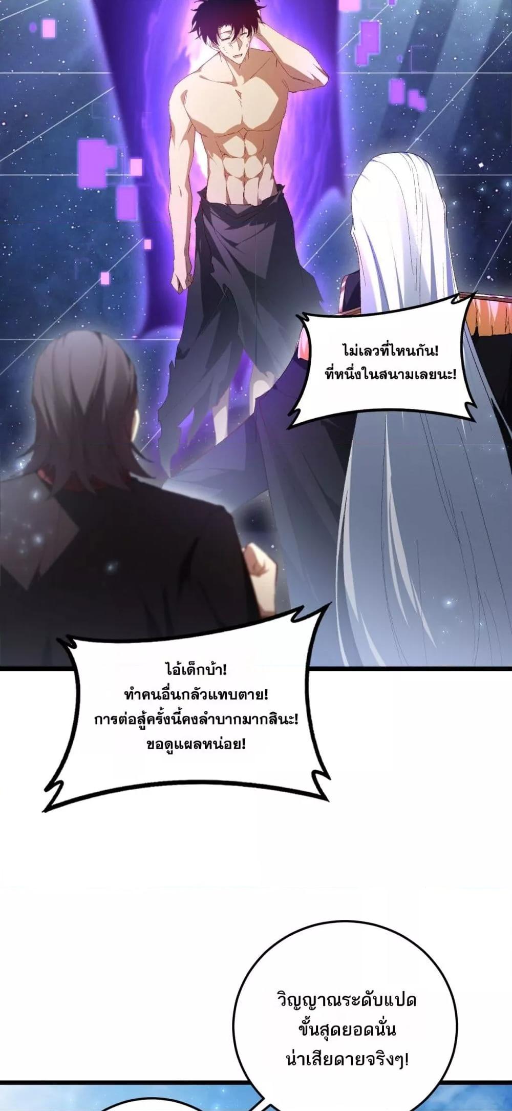 Overlord of Insects Chap 71 - Next Chap 72