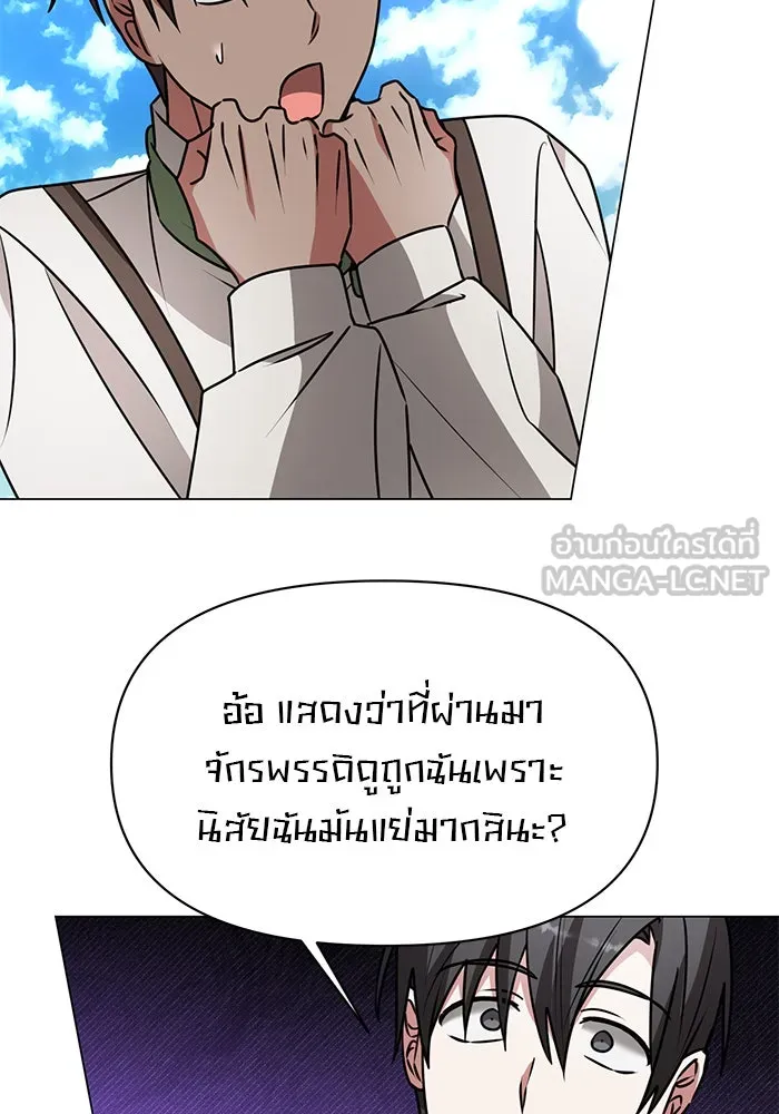 The Academy Is Doomed Chap 82 - Next Chap 83