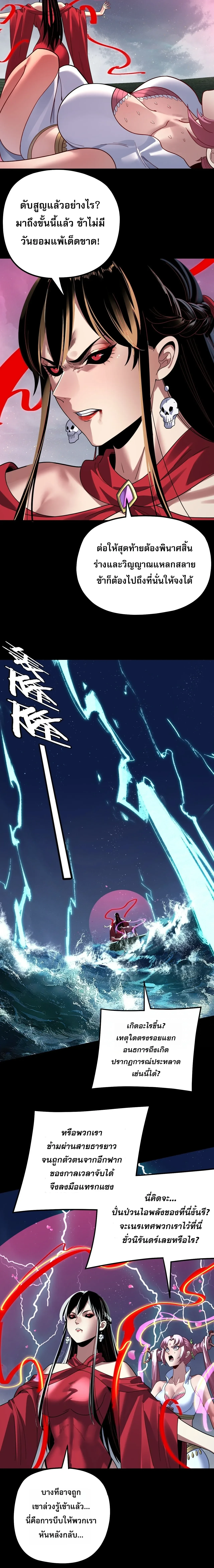 Villain is here Chap 365 - Next Chap 366