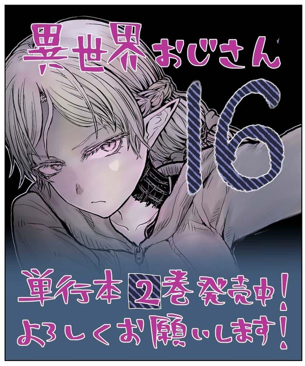 Isekai Ojisan Chap 16 - Next Chap 17