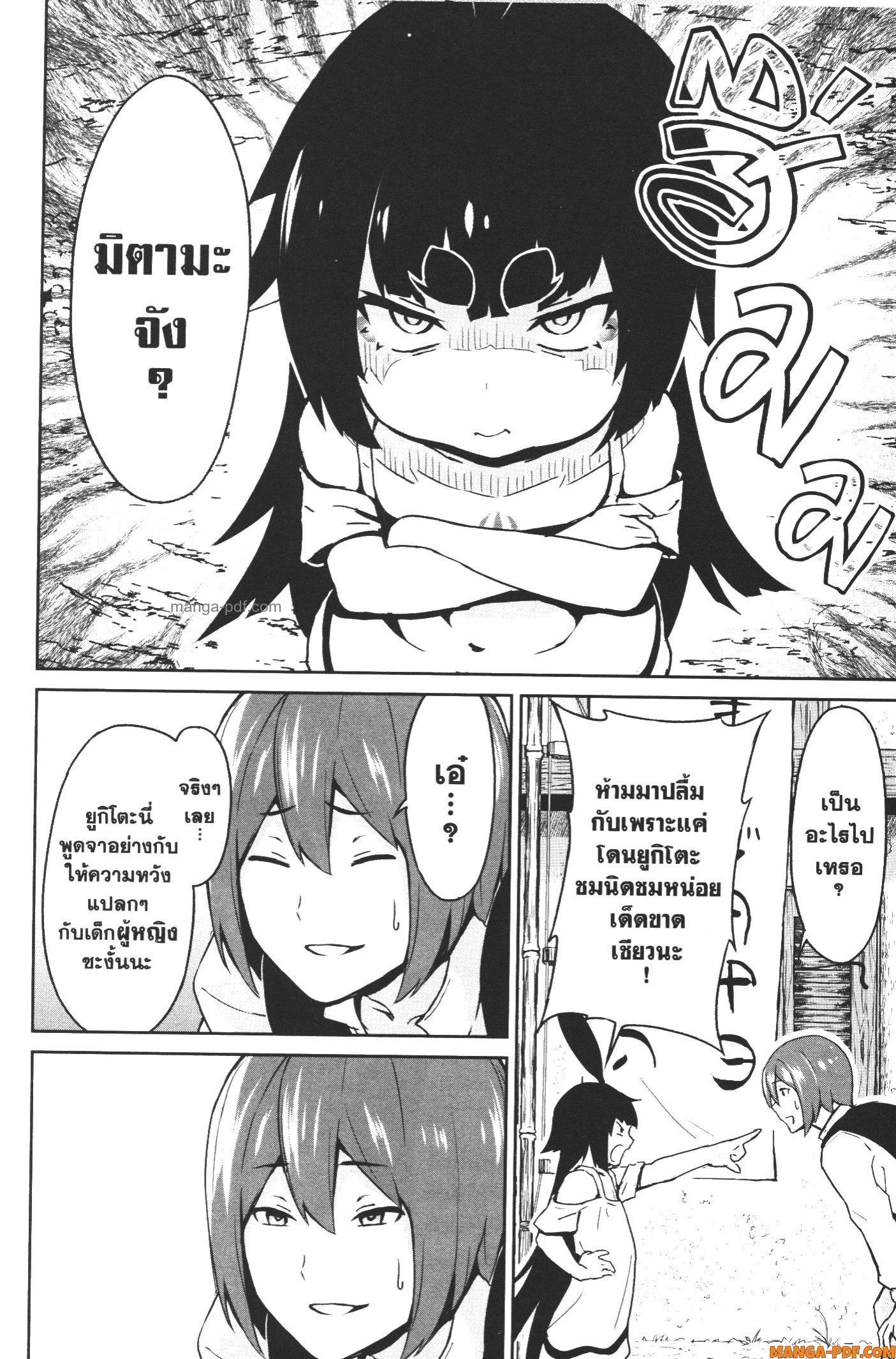 Kaminaki Sekai no Kamisama Katsudou – โลกนี้ โลกหน้า ข้าก็เป็นพระเจ้า Chap 9.5 - Next Chap 10.5