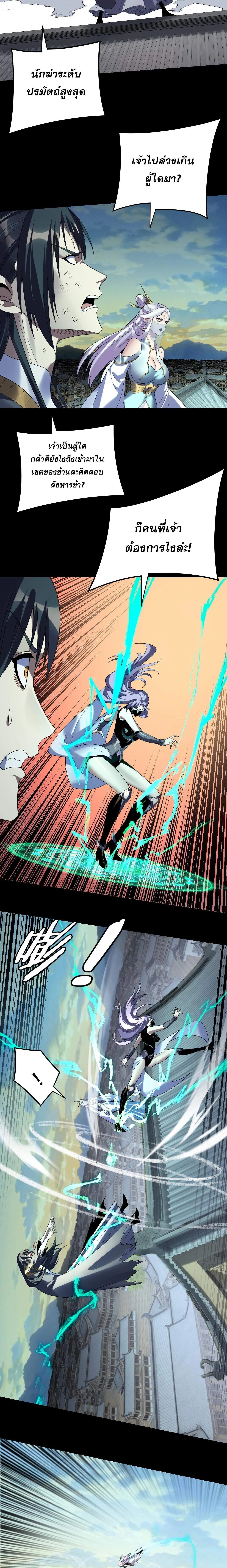 Villain is here Chap 268 - Next Chap 269