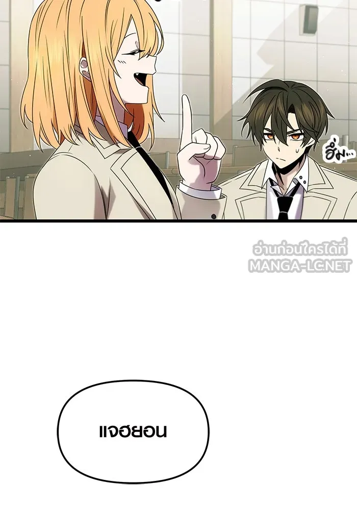 I Obtained a Mythic Item – พลิกชะตาคว้าไอเทมระดับเทพ Chap 49 - Next Chap 50