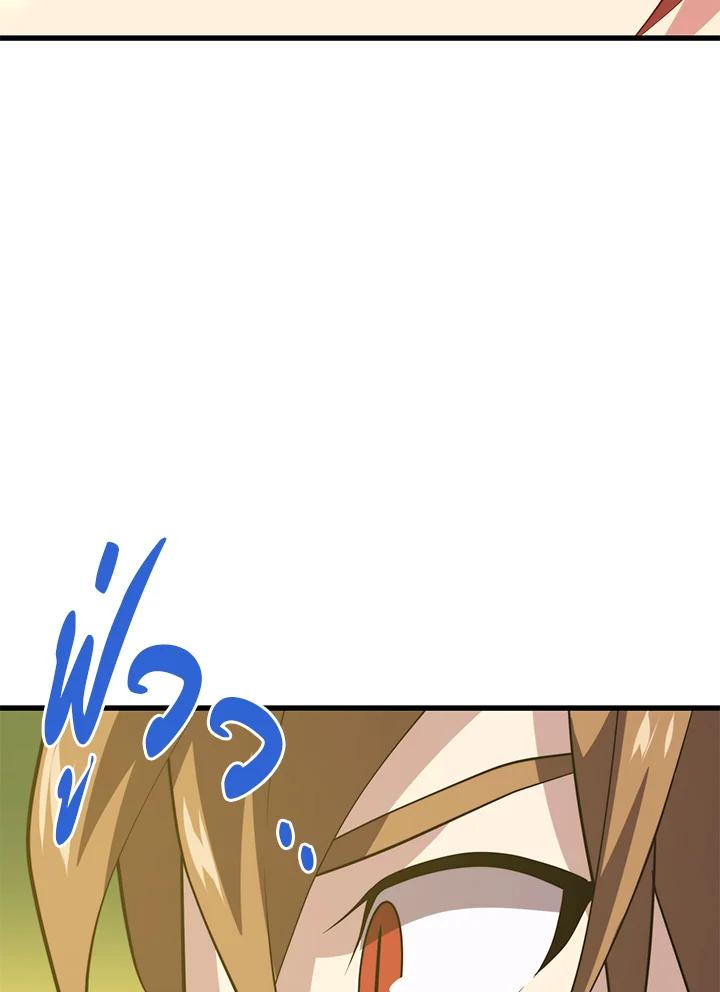 Seoul Station’s Necromancer Chap 89 - Next Chap 90