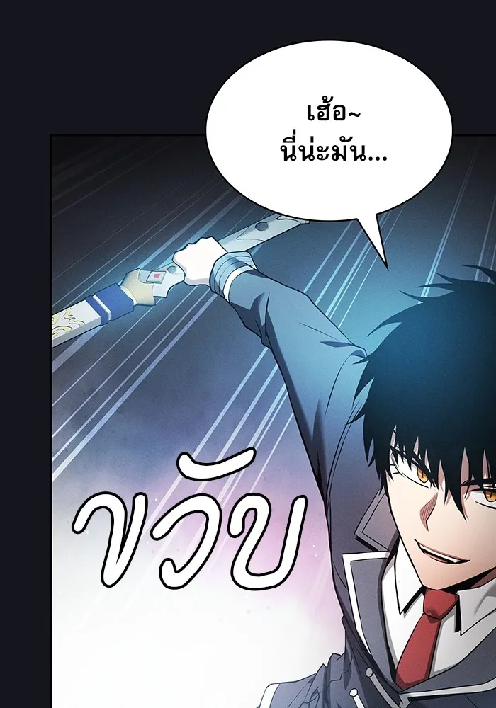 Academy’s Genius Swordmaster – นักดาบอัจฉริยะจากอะคาเดมี Chap 39 - Next Chap 40