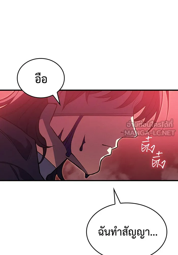 Regressing With the King’s Power – เกิดใหม่พร้อมพลังแห่งราชัน Chap 76 - Next Chap 77