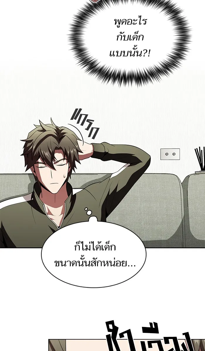The Tutorial Tower of the Advanced Player – ผู้เล่นขั้นเทพแห่งหอคอยฝึกสอน Chap 54 - Next Chap 55