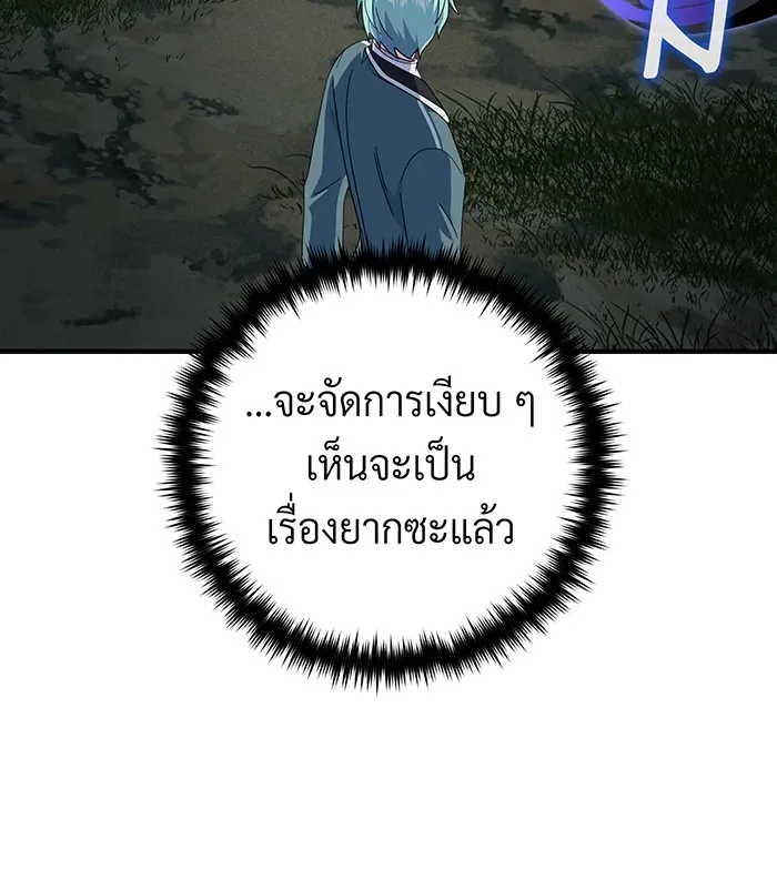 The Dark Magician Transmigrates After 66666 Years – จอมเวทเกิดใหม่ในรอบ 66666 ปี Chap 110 - Next Chap 111