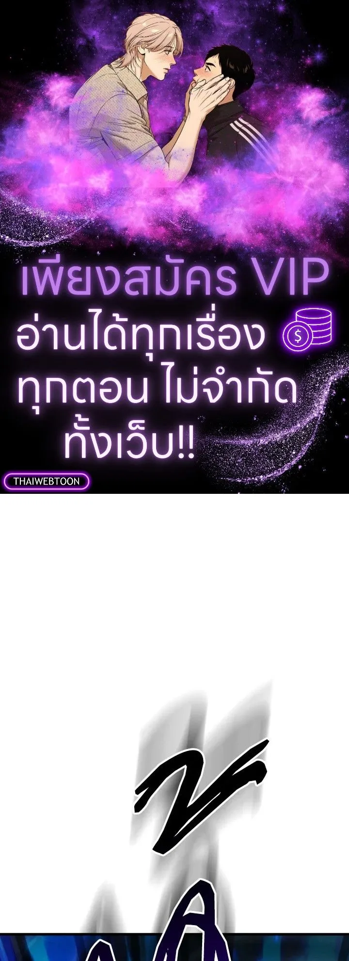 The Hero Returns Chap 85 - Next Chap 86