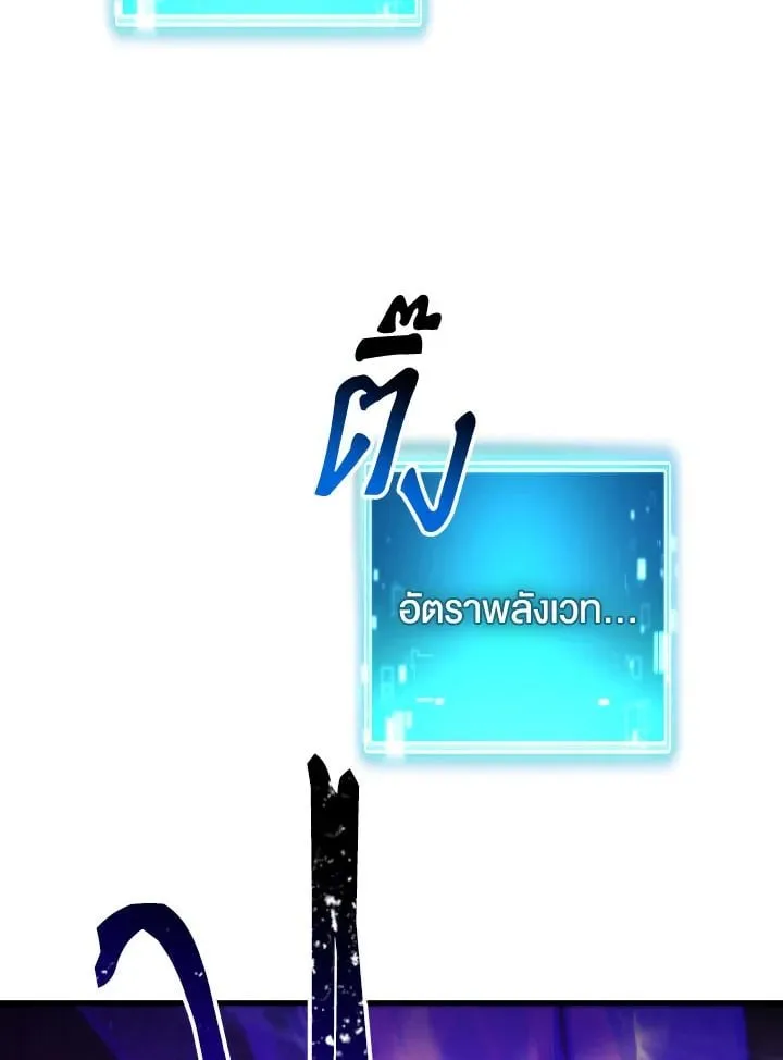 The Hero Returns Chap 92 - Next Chap 93