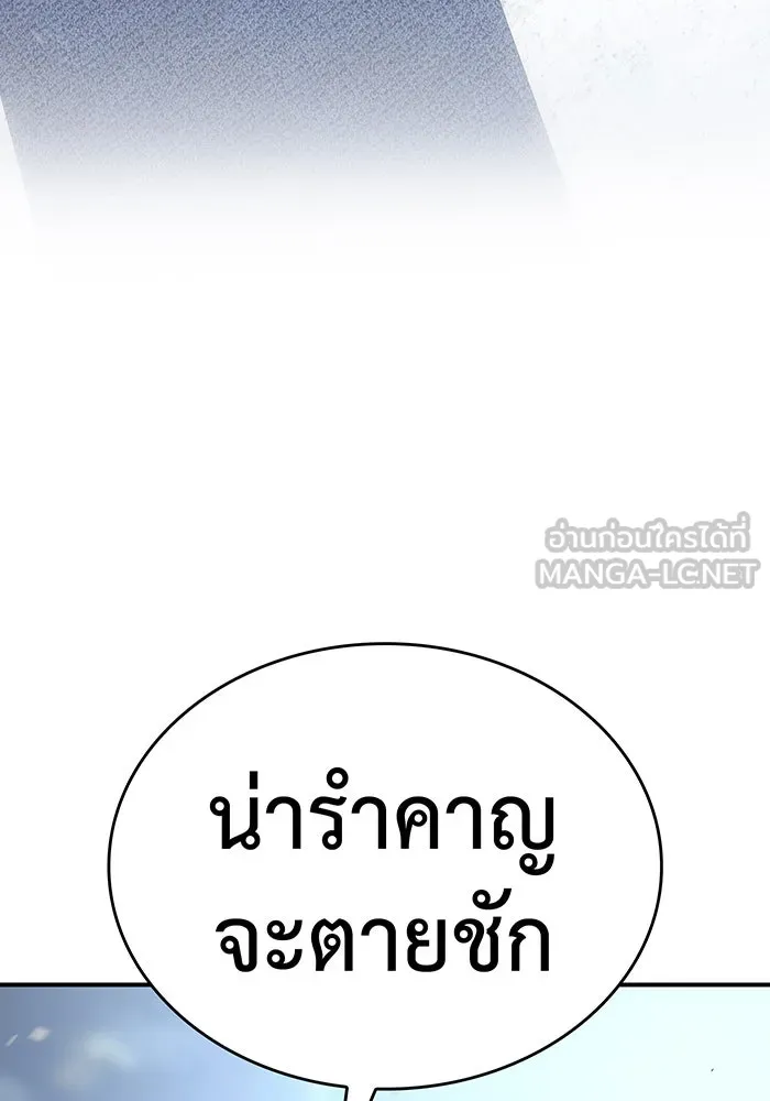 Regressing With the King’s Power – เกิดใหม่พร้อมพลังแห่งราชัน Chap 14 - Next Chap 15