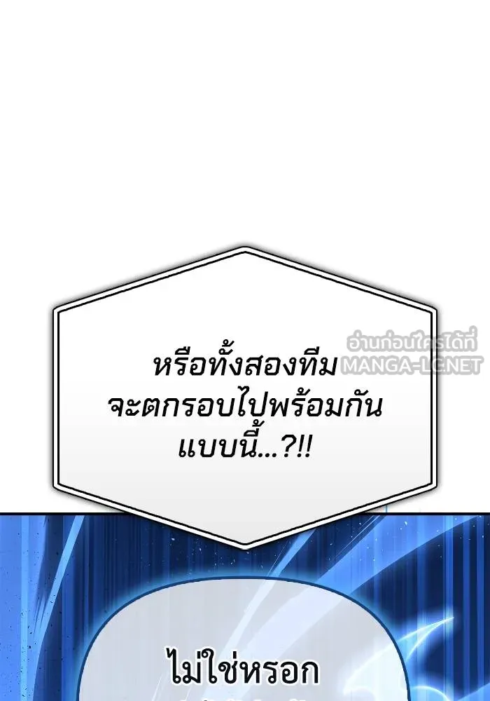 Superhuman Battlefield Chap 108 - Next Chap 109