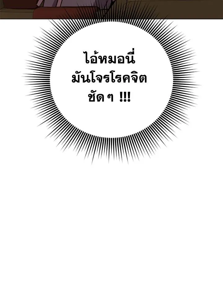 The Max Level Hero has Returned! Chap 190 - Next Chap 191