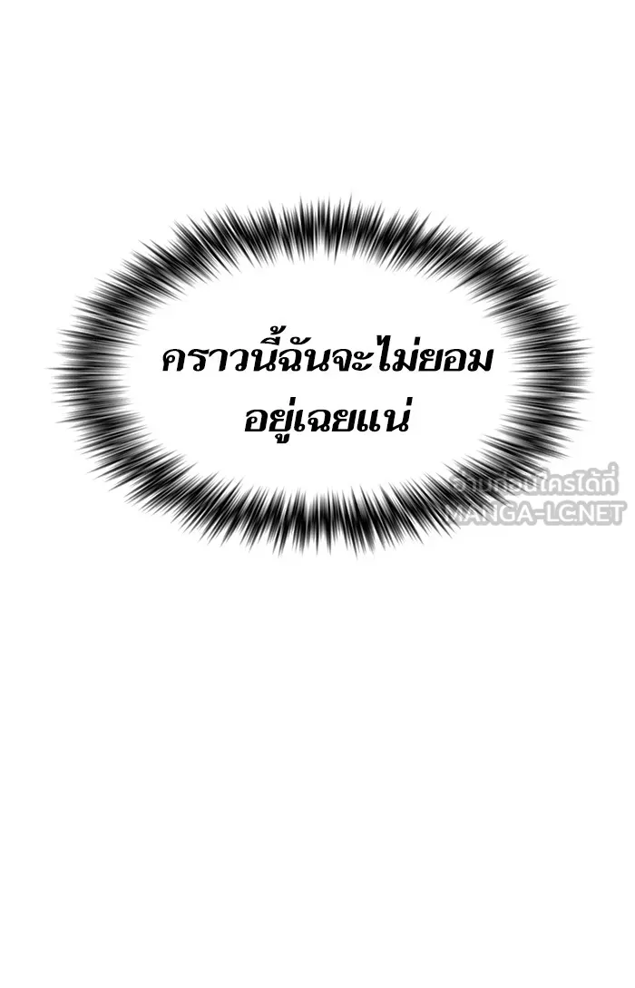 The Tutorial Tower of the Advanced Player – ผู้เล่นขั้นเทพแห่งหอคอยฝึกสอน Chap 46 - Next Chap 47