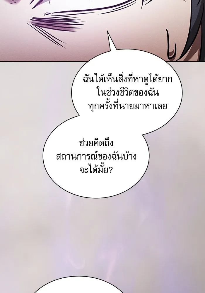 Academy’s Genius Swordmaster – นักดาบอัจฉริยะจากอะคาเดมี Chap 92 - Next Chap 93